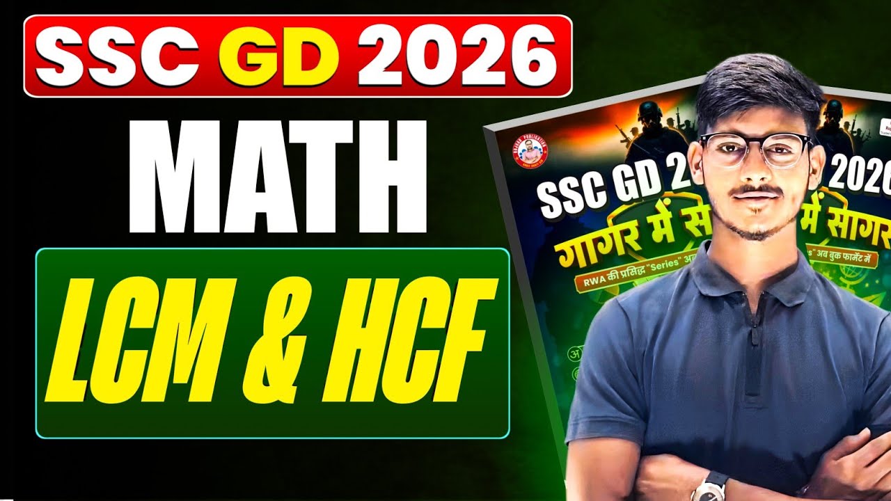 SSC GD Maths 2026 |  Gagar Me Sagar Book Solution | HCF AND LCM  Gagar Me Sagar | SSC GD 2026