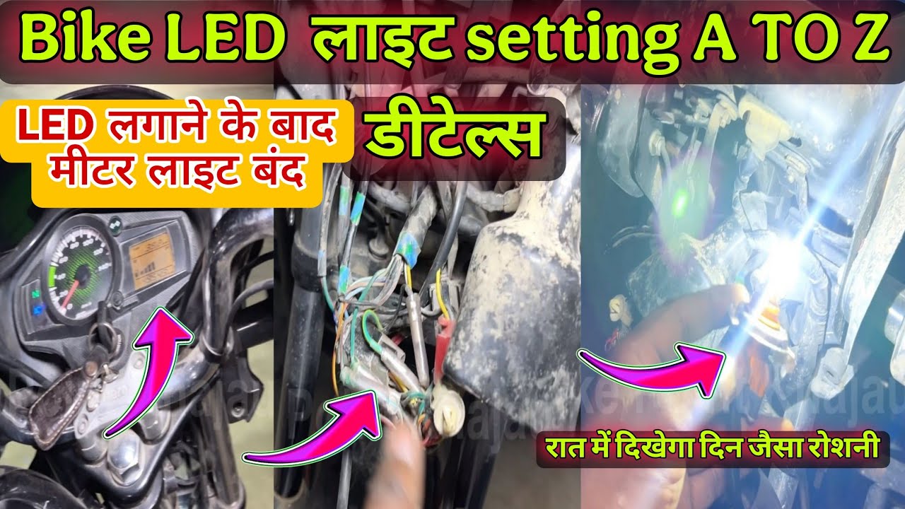 Hero Passion Pro-Glamour LED Headlight setting Full Wiring details! Bike AC to DC Conversion