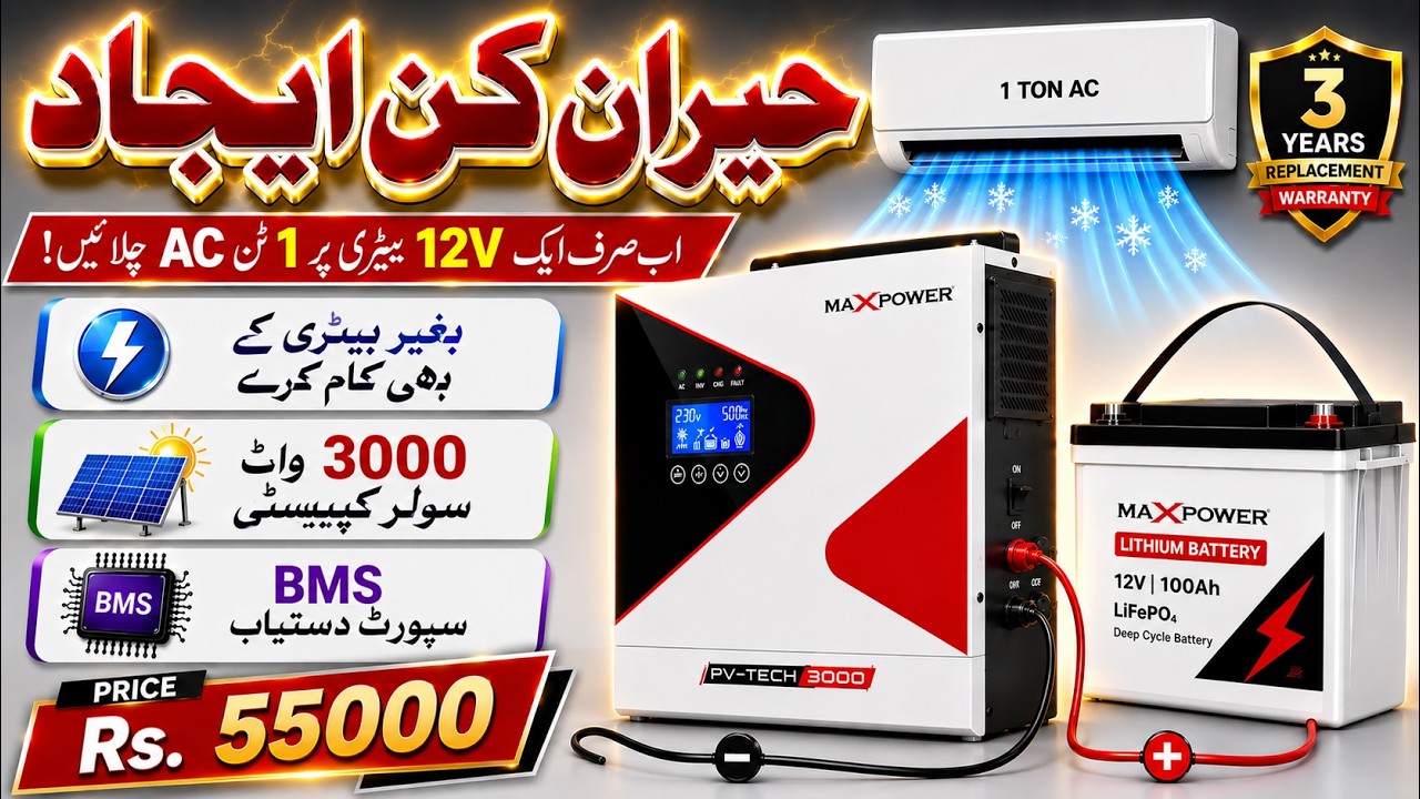 Pakistan Best 12v Inverter Pv Tech 3000 Run AC