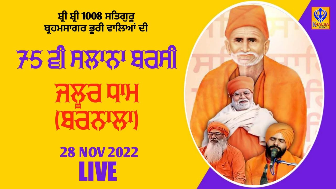🔴[Live] Jhaloor Dham | Barnala | 75 vi Salana Barsi | 28 Nov 2022