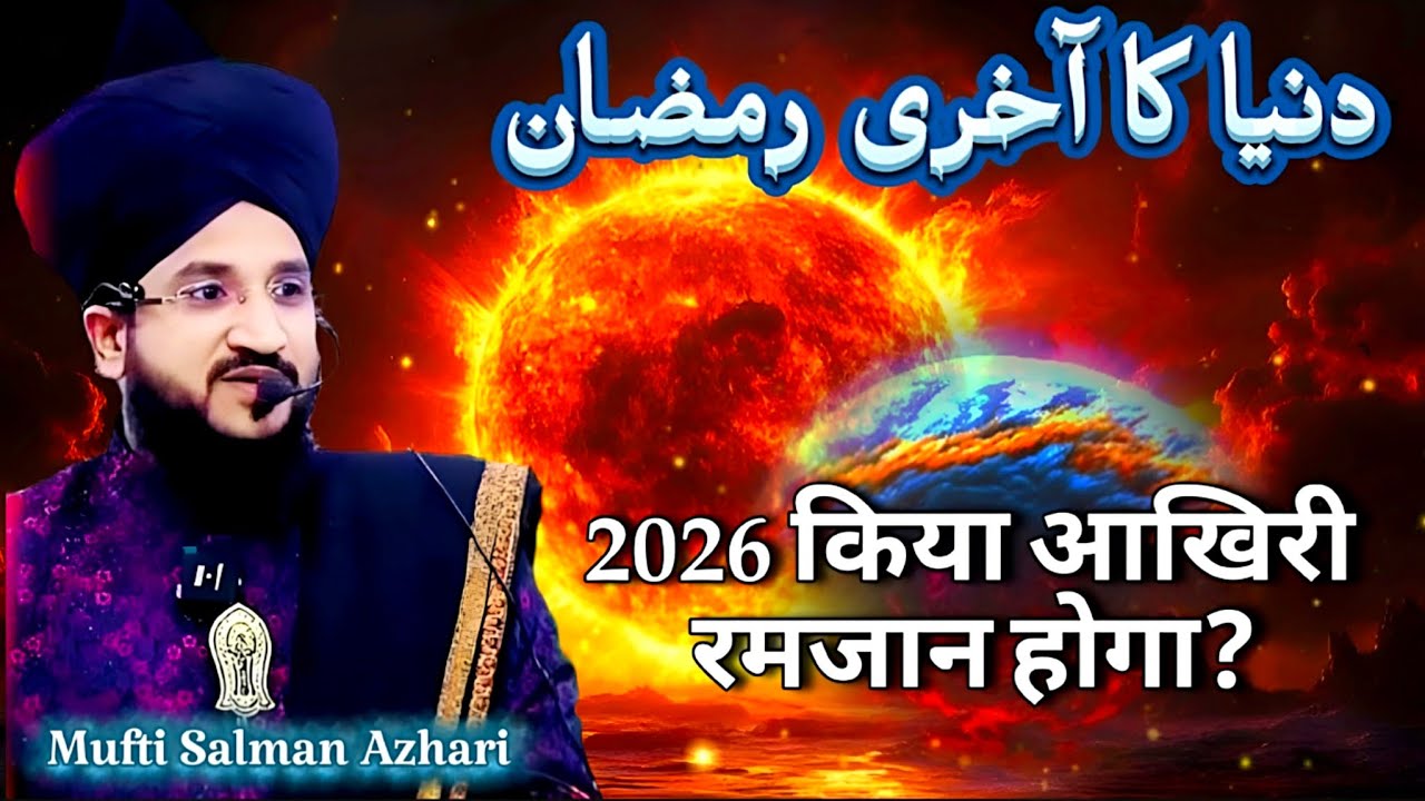 Aakhri Ramzan 2026? 😨 | Duniya Khatam Hone Wali Hai? | Mufti Salman Azhari