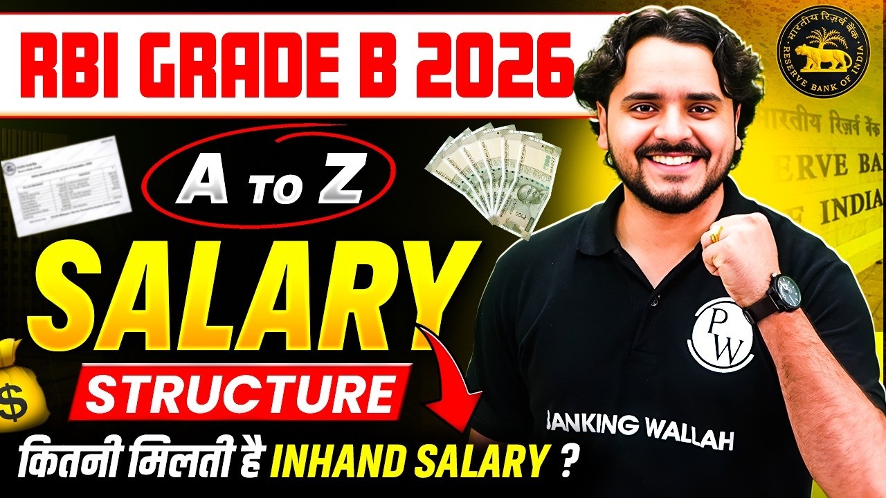 RBI Grade B Salary 2026 | RBI Grade B in Hand Salary | New Salary Structure of RBI Grade B