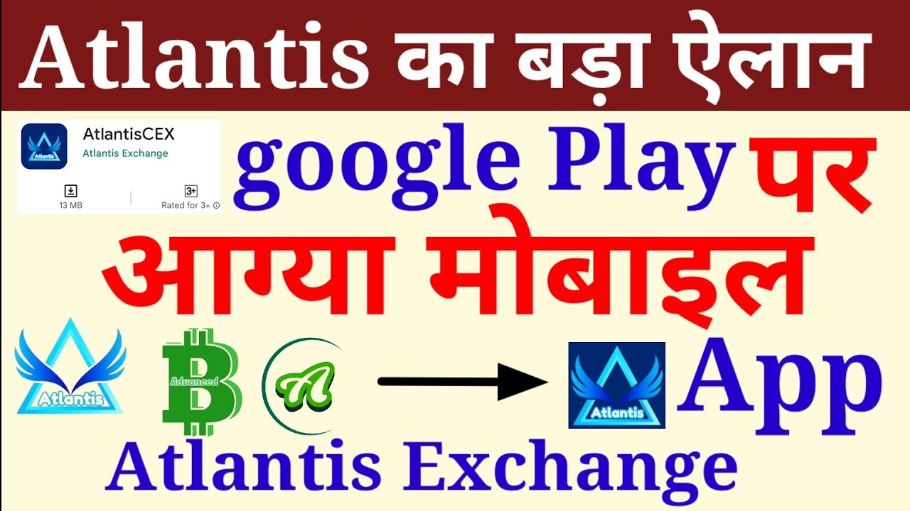 Atlantis Exchange App भरपूर Earning Atlantis exchange update google Play Store Launch Atlantis App