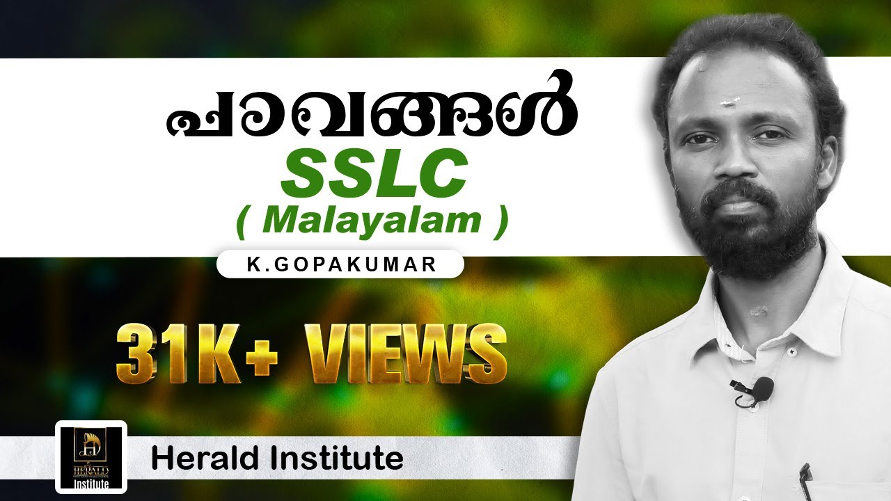 Kerala State Syllabus | SSLC MALAYALAM | PAVAGAL | LESSON 3