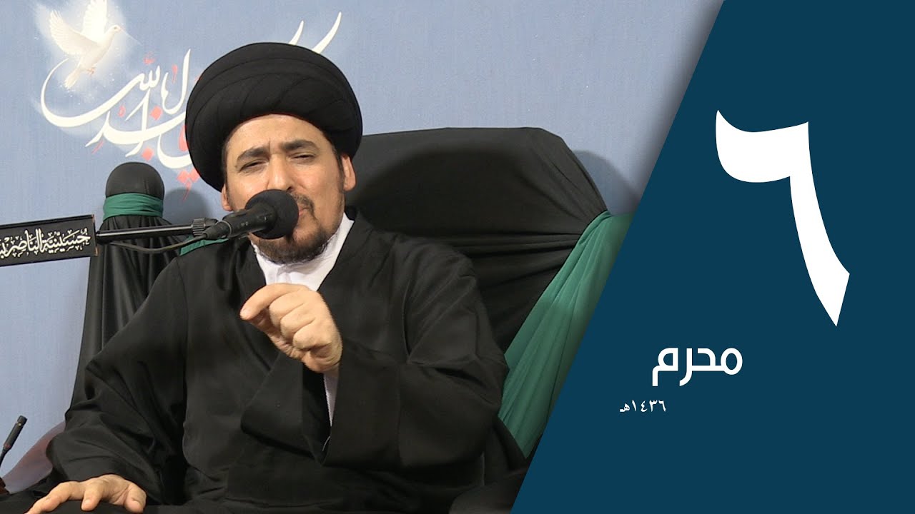 ليلة ٦ | خطر الذنوب على الشخصيّة الإنسانيّة - سماحة العلامة السيد منير الخباز