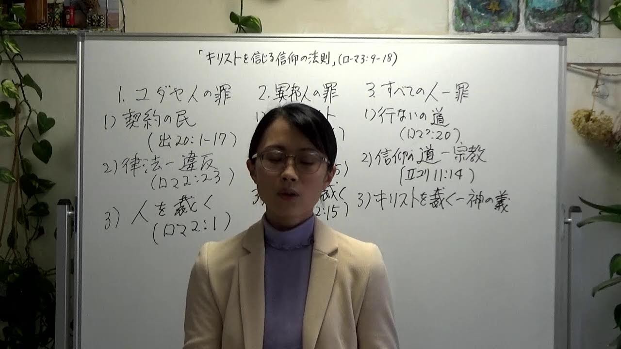 新宿キリスト教会のライブ配信