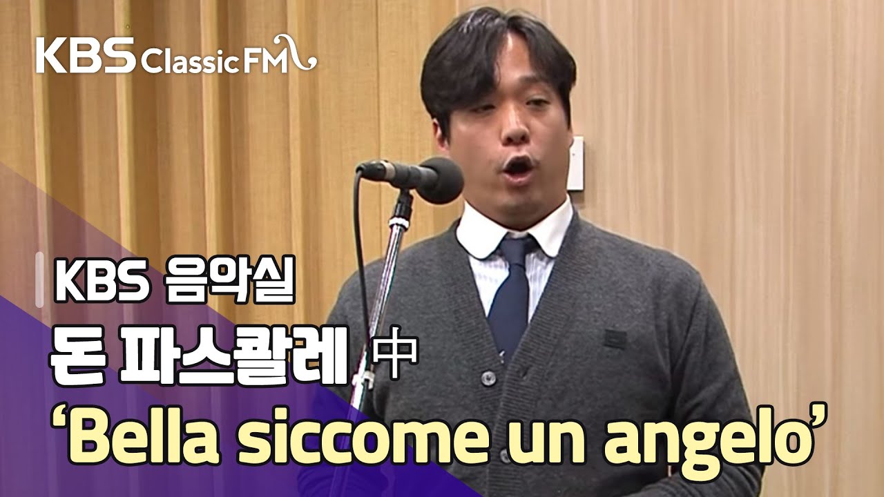 돈 파스콸레 中 ‘Bella siccome un angelo’ (천사처럼 아름다운) - 김주택 (bar), 이영민 (pf)