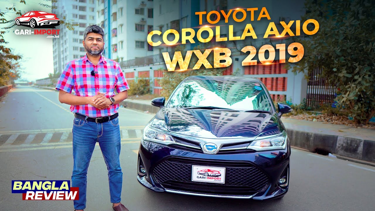 এলিয়ন-প্রিমিয়র ALTERNATIVE হতে পারে AXIO WXB | Toyota Corolla Axio WXB 2019 HYBRID | GARI IMPORT