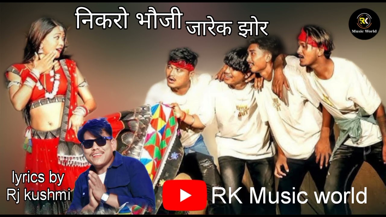 नीकरो भौजी जारेक झोर | Tharu Maghi Song 2025 | Maghi Special | Tharu Folk Dance |Rj kushmi |Rk music