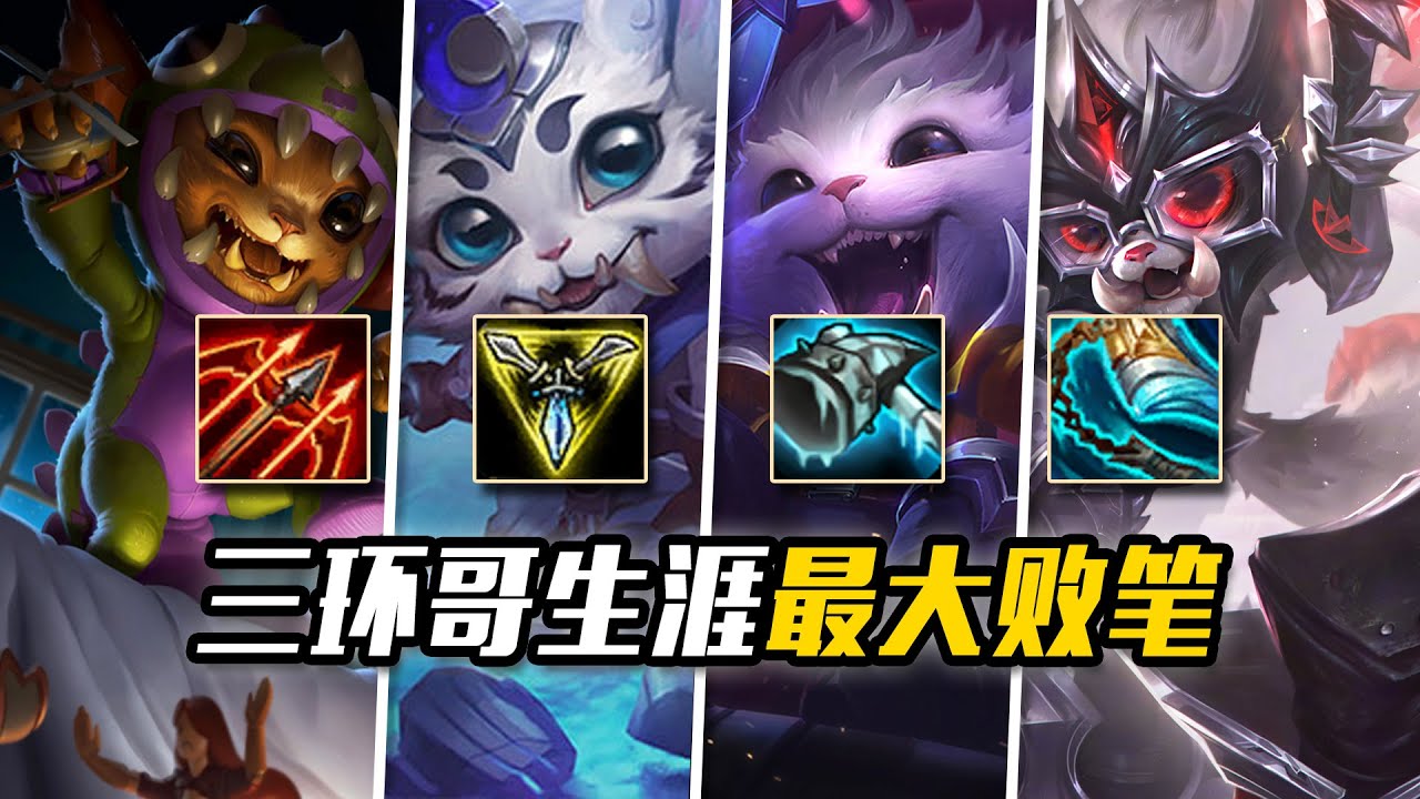 從公認頂級設計淪為拳頭最大敗筆！納爾這11年到底經歷了啥？
