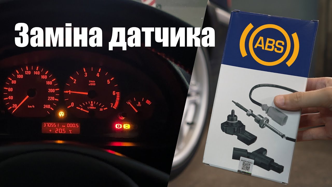 Заміна датчика ABS Прибираємо помилки BMW E46
