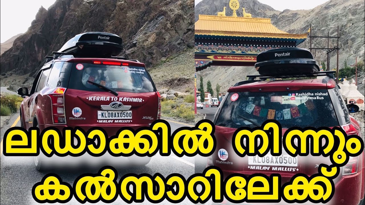 ലഡാക്കിൽ നിന്നും കൽസാറിലേക്ക് ❤#allindiatrip#kerala toladakh#xuv500#part15