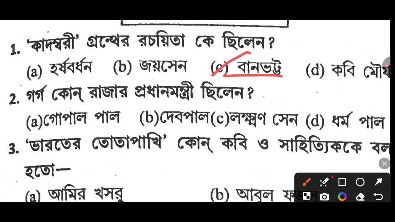 Wbssc group d practice set | New syllabus | Gk | Math | GI | #exam #Viral #education #Gk Mock test