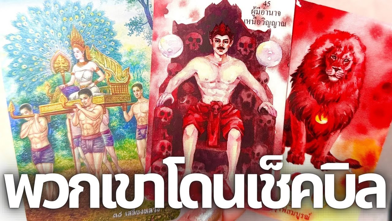 ท่านพญายมต้องการสื่อว่าใครทำร้ายคุณที่เป็นคนดีมีบารมี  กรรมหนักคูณสิบ ท่านยมบาลจดบัญชีไว้หมดแล้ว