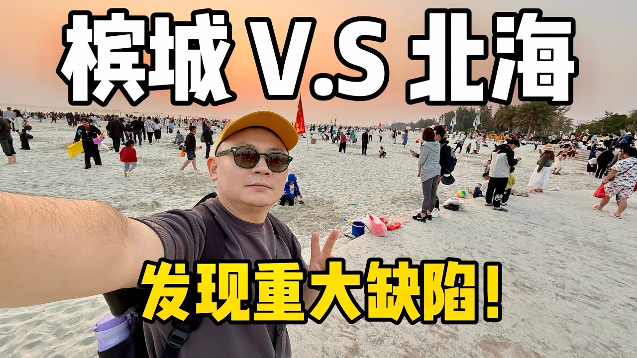 北海的消费比槟城便宜！但也真的脏和乱！我都不敢上厕所｜实拍真实居住体验Vlog