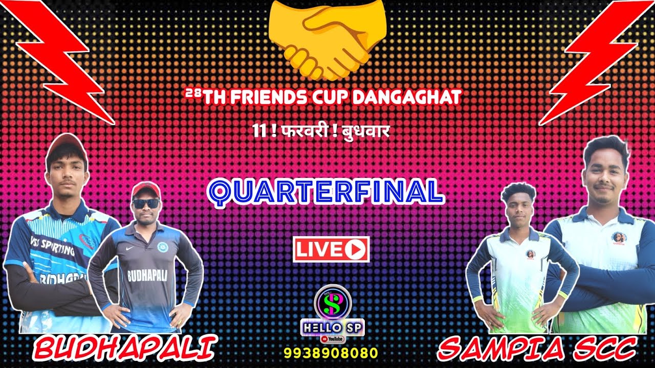 🎤𝐇𝐞𝐥𝐥𝐨𝐒𝐏🔴𝙇𝙄𝙑𝙀/BUDHAPALI v SAMPIA SCC/²⁸th 𝐅𝐑𝐈𝐄𝐍𝐃𝐒 𝐂𝐔𝐏 𝐃𝐀𝐍𝐆𝐀𝐆𝐇𝐀𝐓 ²⁰²⁶/𝐂𝐑𝐈𝐂𝐊𝐄𝐓 𝐋𝐎𝐕𝐄𝐑𝐒