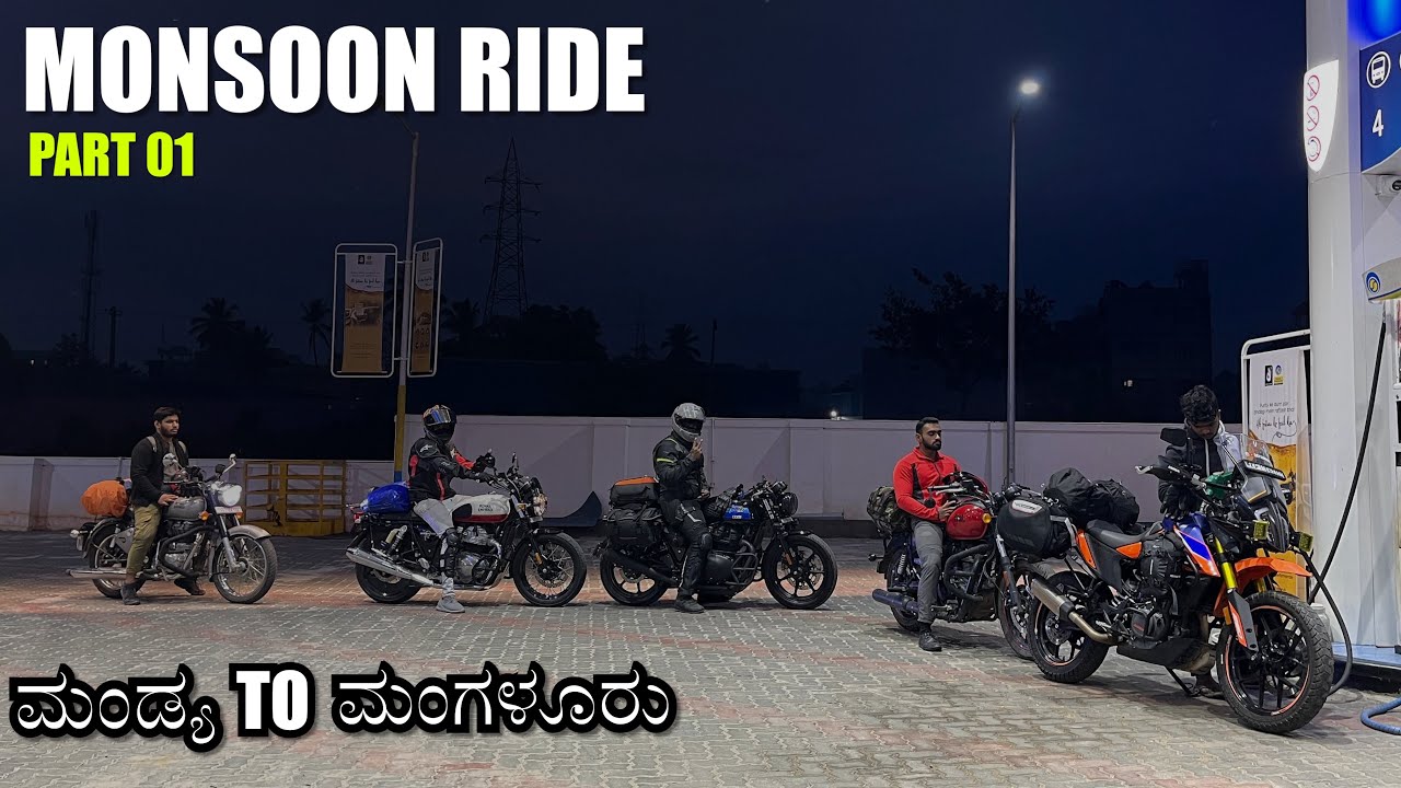 ಮಂಡ್ಯ to ಮಂಗಳೂರು | Monsoon ride | PART 01 | R S V Kannada #motovlogs #kannada