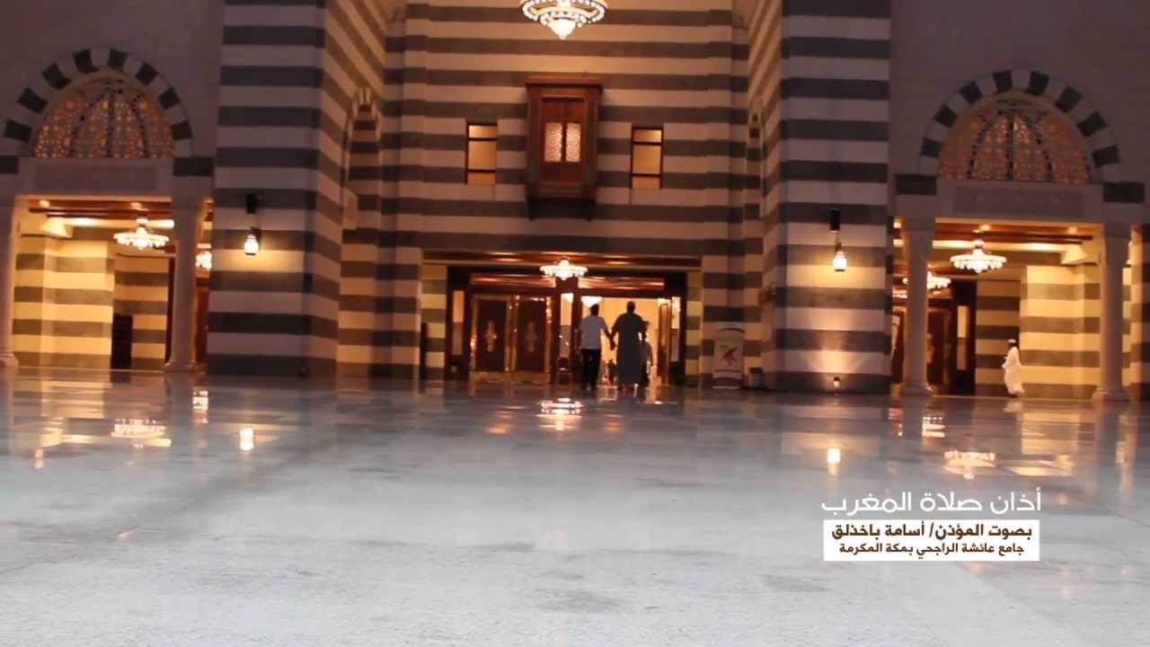 أذان صلاة المغرب بصوت أسامة باخذلق