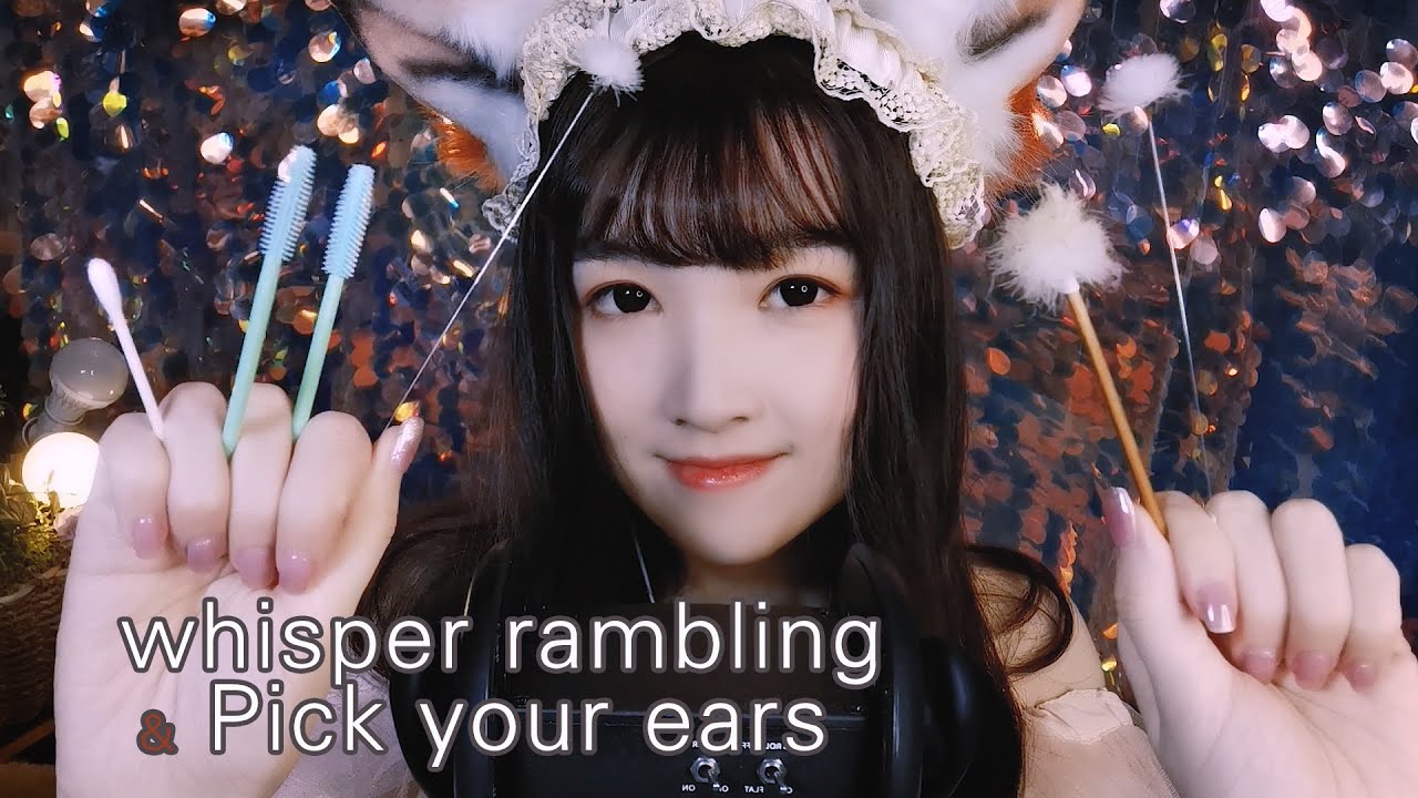 【ASMR 少寒 133】人聲引導與采耳，各式采耳，酥爽入睡，墜落夢鄉