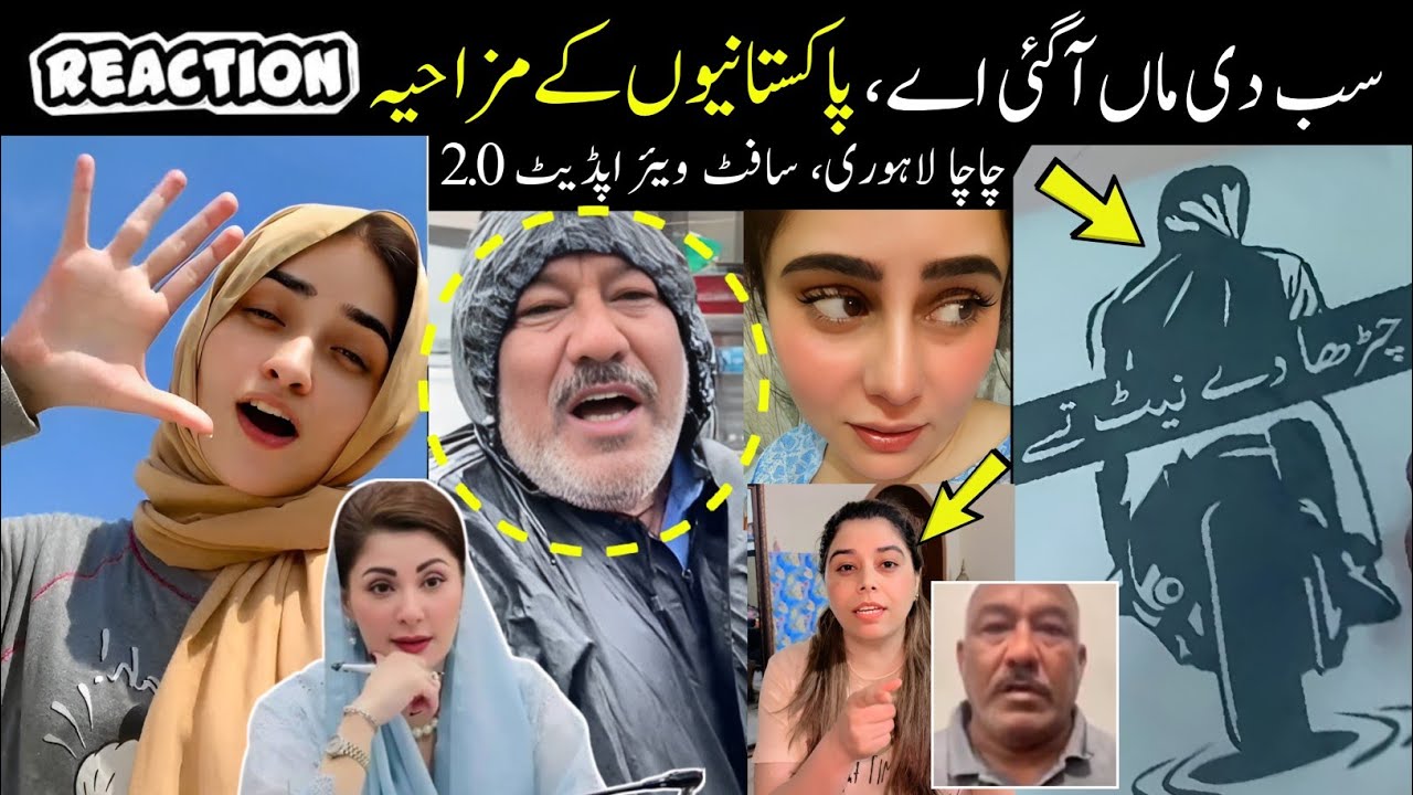 Sab di cutie maa software update 😅 I Pakistani people reaction on Lahori Chacha Video I Shiztoo