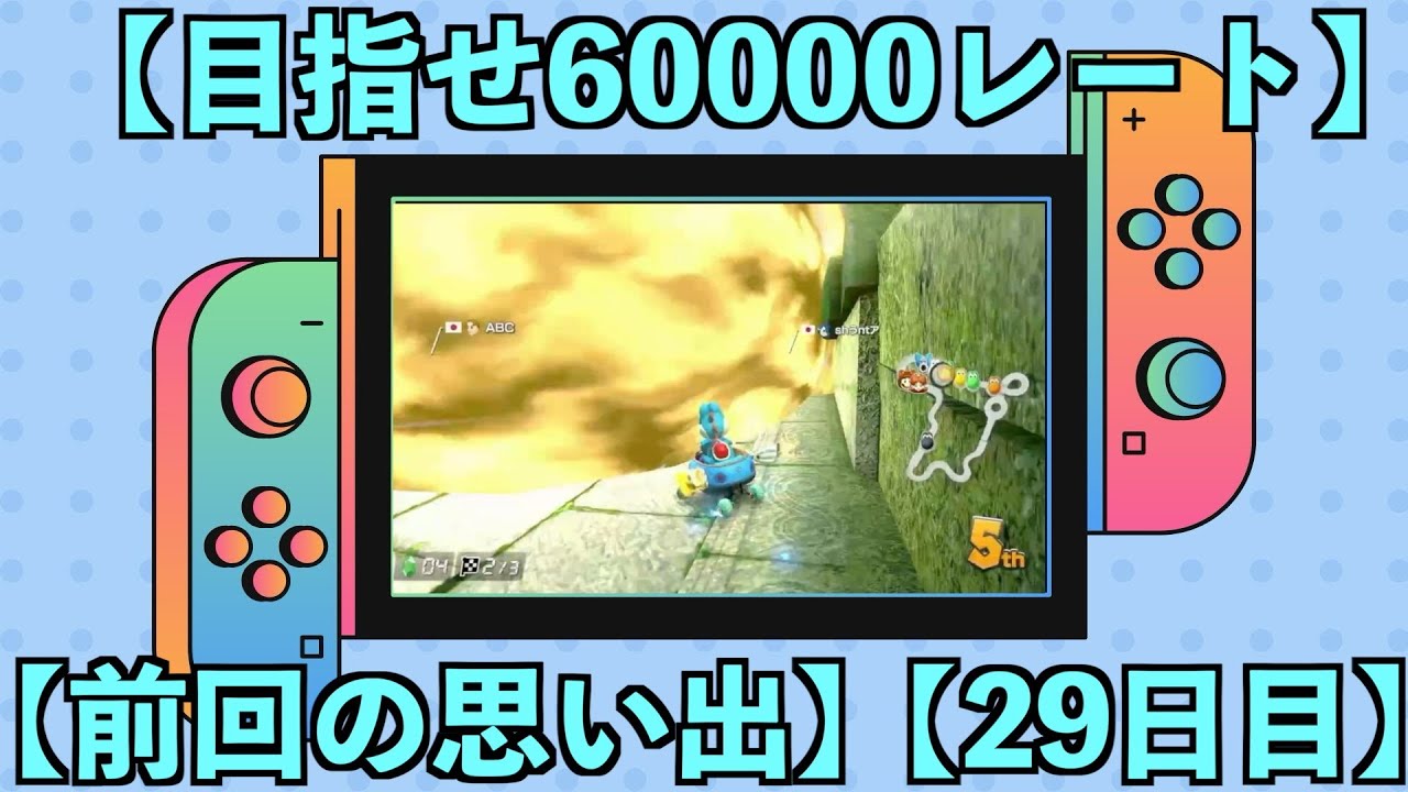 【目指せ60000レート】【29日目】1/20  50862~   9:00~11:00頃まで