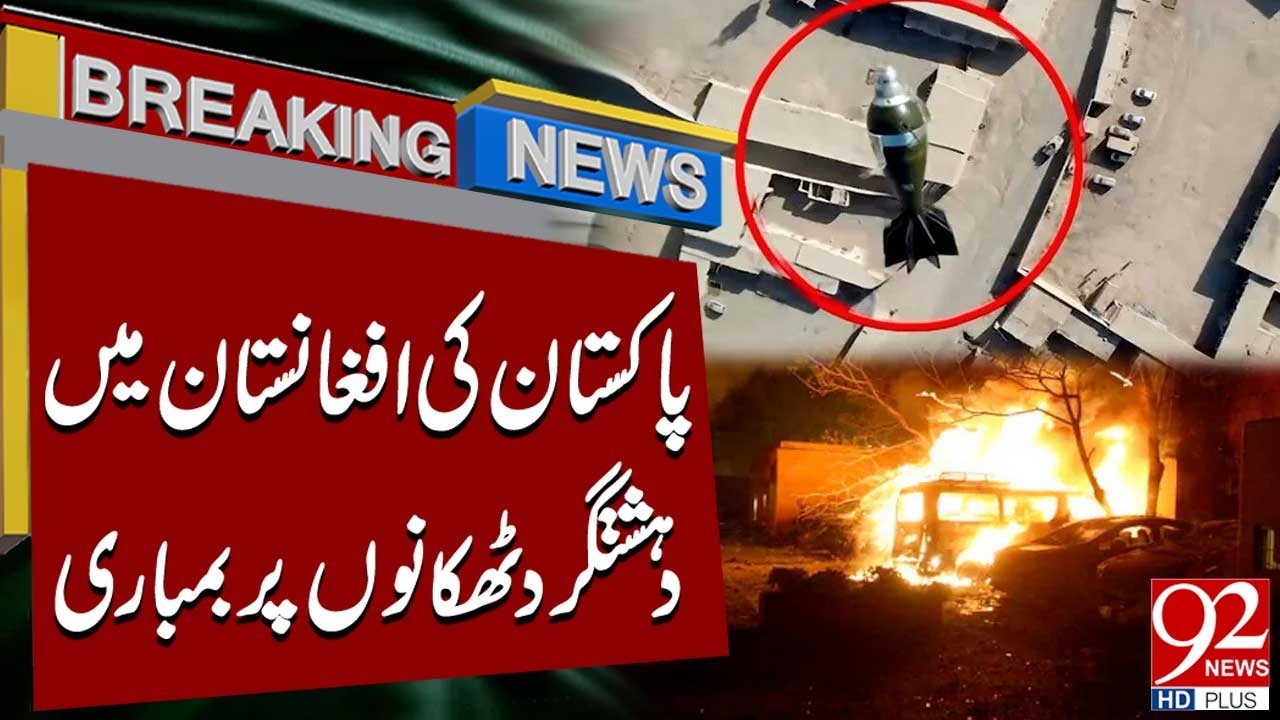 Pakistan Strikes Te**orist Bases in Afghanistan | Military Operation | Breaking News | 92NewsHD
