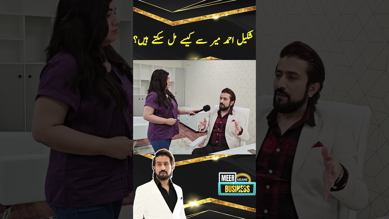 How Can you Meet Shakeel Ahmed Meer? | Shakeel Ahmad Meer