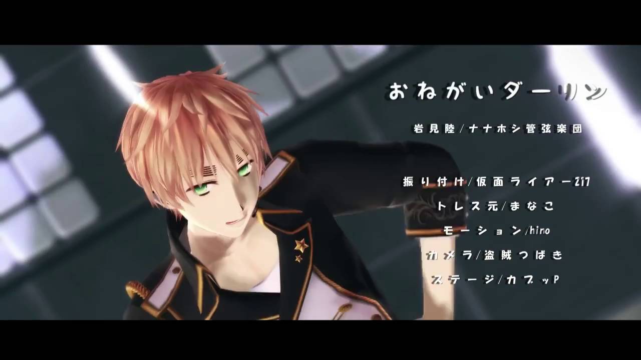 【APヘタリアMMD】おねがいダーリン　サビだけ
