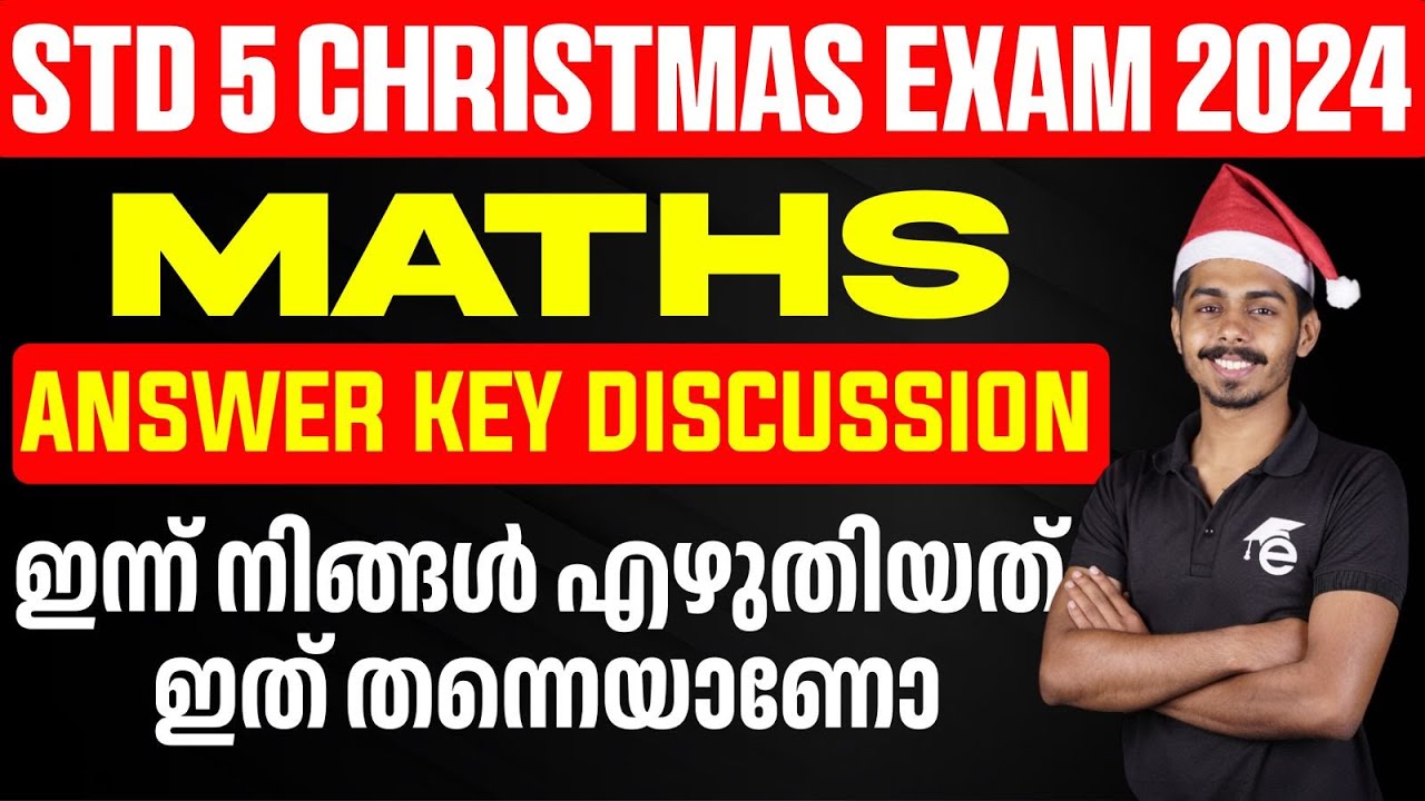 STD 5 Christmas Exam Maths | Answer Key Discussion ഇന്ന് നിങ്ങൾ എഴുതിയത് ഇത് തന്നെയാണോ? | Eduport