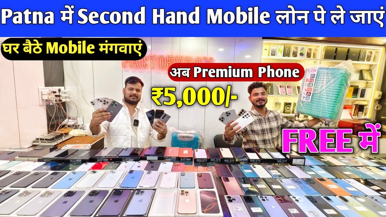 Finance & COD On 2nd Hand Phones😍Second Hand iPhone in Patna | Second Hand Mobile in Patna  | iPhone