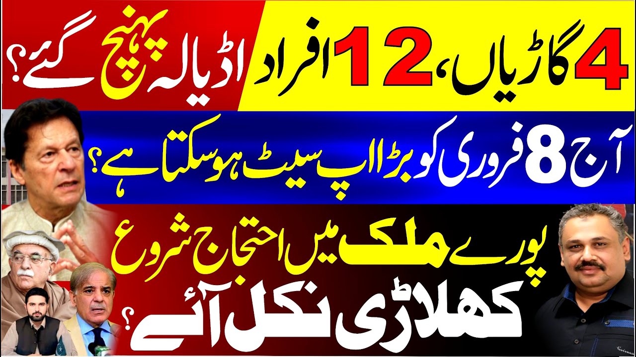 4 Vehicles, 12 People Reach Adiala? | Feb 8 Could Bring a Big Upset | Rana Azeem