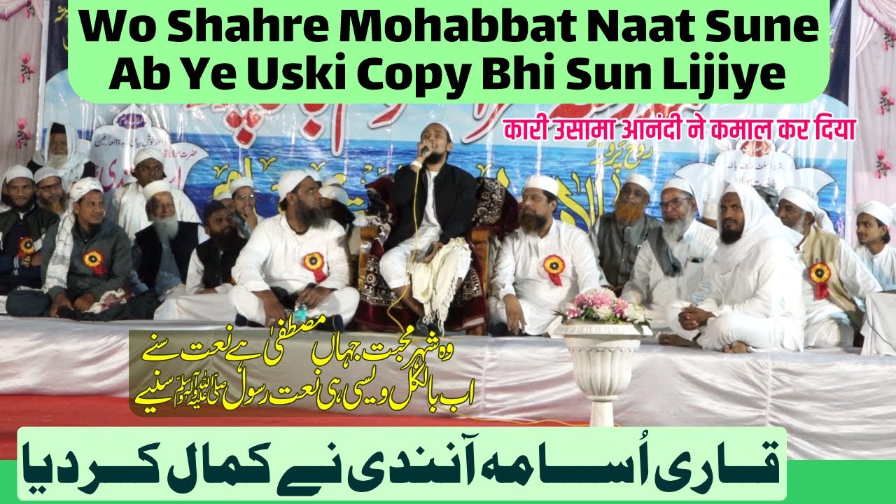 Wo Shahre Mohabbat Naat Sune Ab Uski Copy Aa Gayi Suniye Qari Usama Aanandi Se Bilkul Waisi Hi Naat