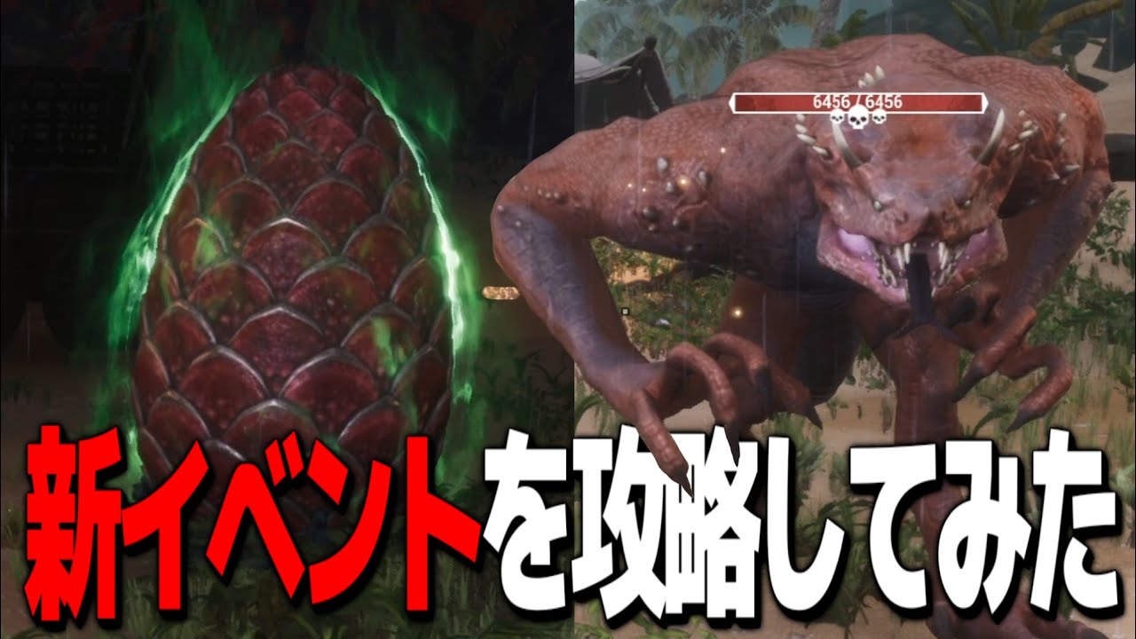 【Conan Exiles】ジャングルで新イベント攻略してみた！！【コナンエグザイルエイジオブソーサリー/コナンアウトキャスト/攻略実況】