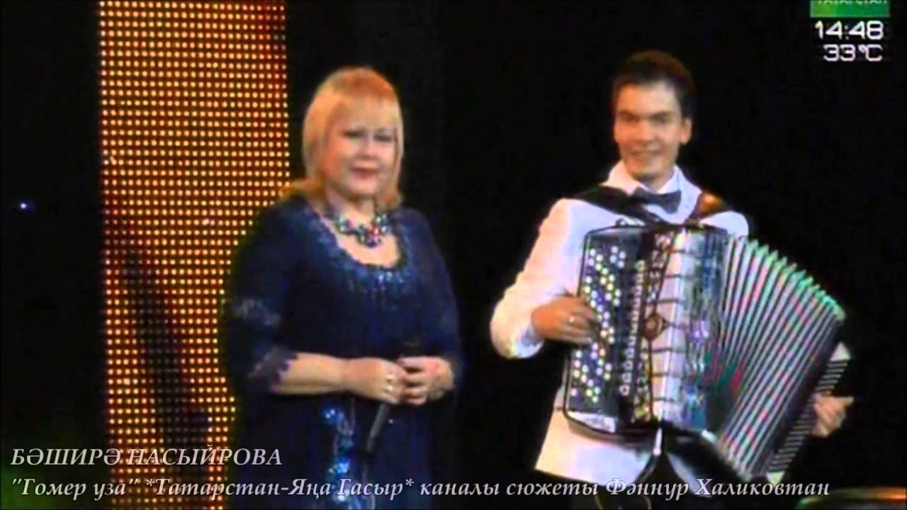 Бәширә Насыйрова. Гомер уза (2)