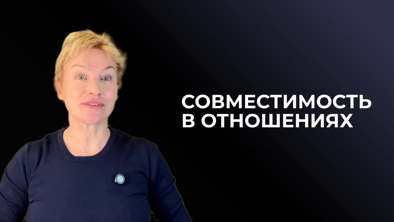 Открытые центры в композите (карте совместимости). Дизайн Человека