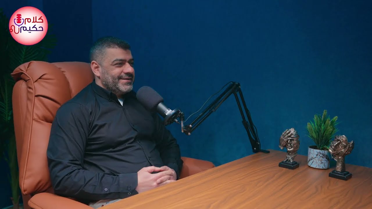 اضحك مع أحدث اختراعات علاج تأخر الإنجاب مع دكتور محمد هلال في بودكاست