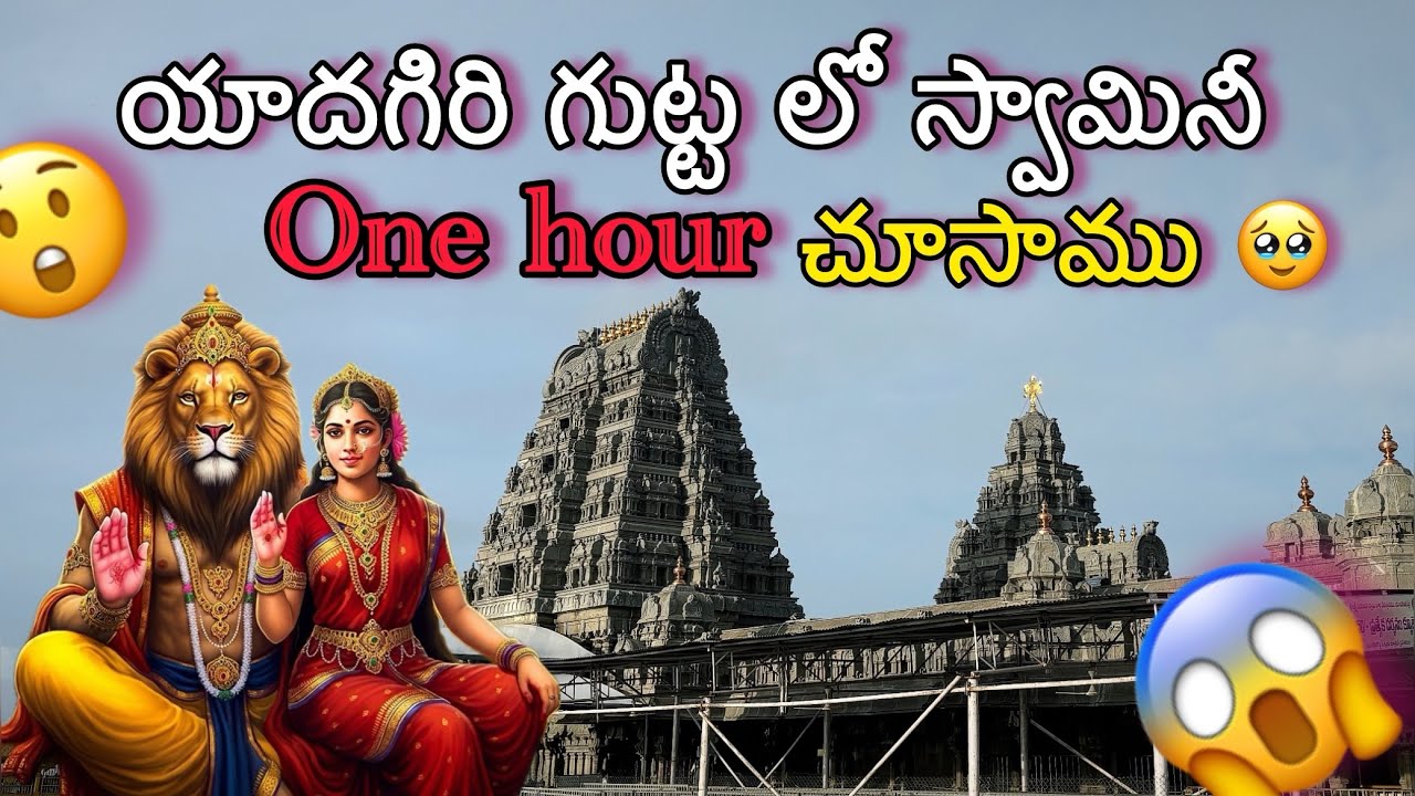 YADAGIRIGUTTA లో స్వామి నీ onehour చూసాము 😍full details||Yadagirigutta full temple vlog || #yadagiri