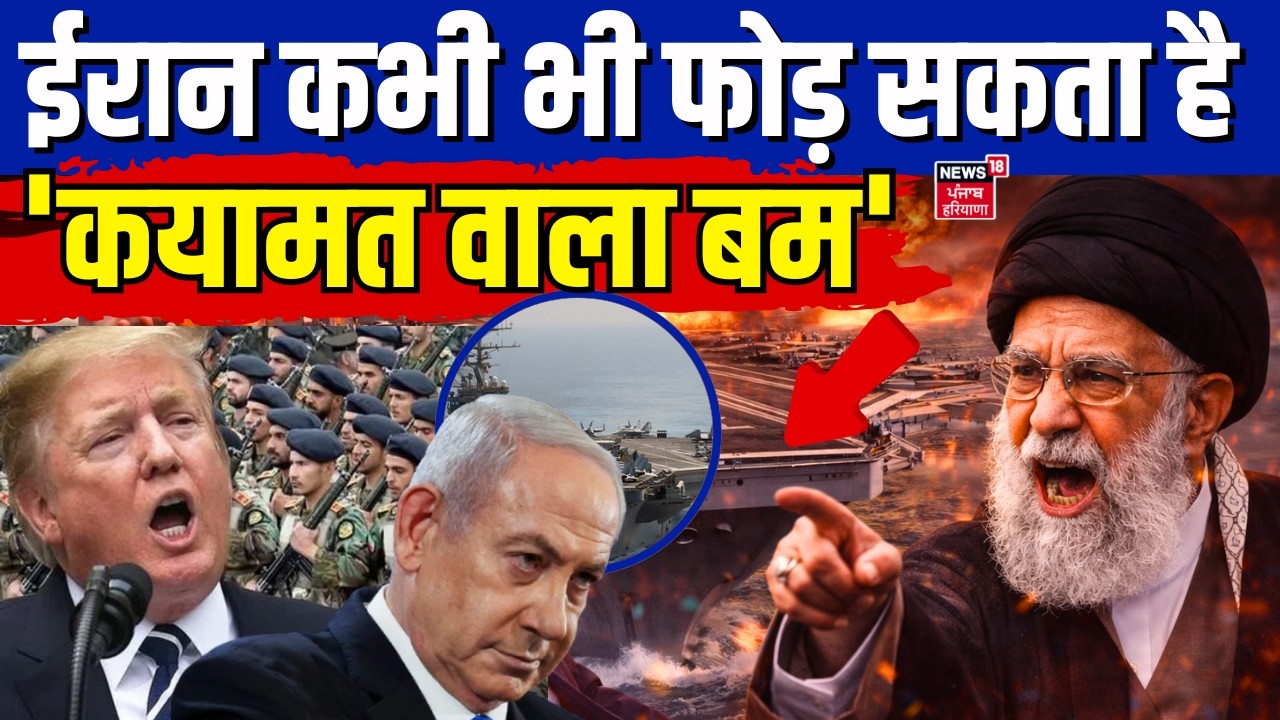 Iran America War Update: अमेरिका-ईरान की बातचीत फेल, क्या बोल गए चीन और रूस | Trump | N18G