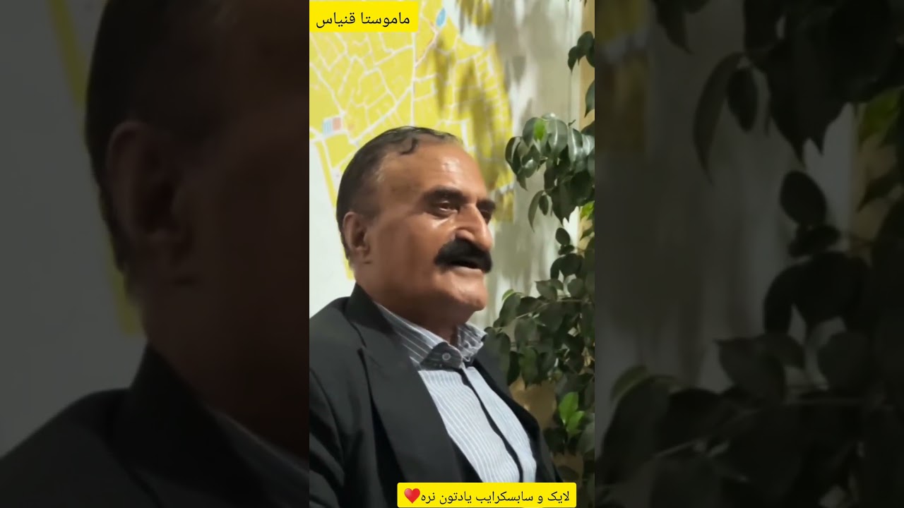 آهنگ زیبا و داوتی از ماموستا قنیاس حمیدزاده.  آهنگ کوردی شاد .آهنگ‌عروسی. عروسی کوردی. . جشن کوردی