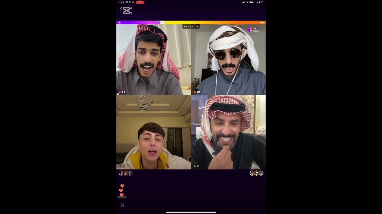 بث رايد الشيباني جزء رابع 