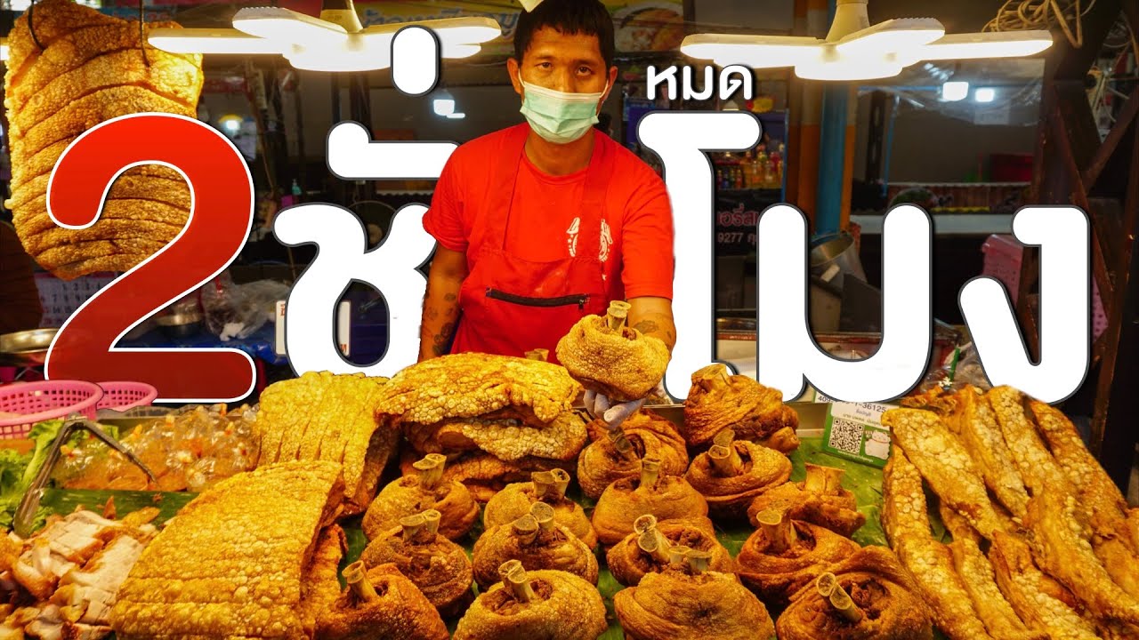 ในที่สุดก็เจอ ขาหมูเยอรมันราคาถูก น้ำจิ้มรสเด็ด ใช้วันละ100ขา ขาย2ชั่วโมงหมด Germany Pork Legs