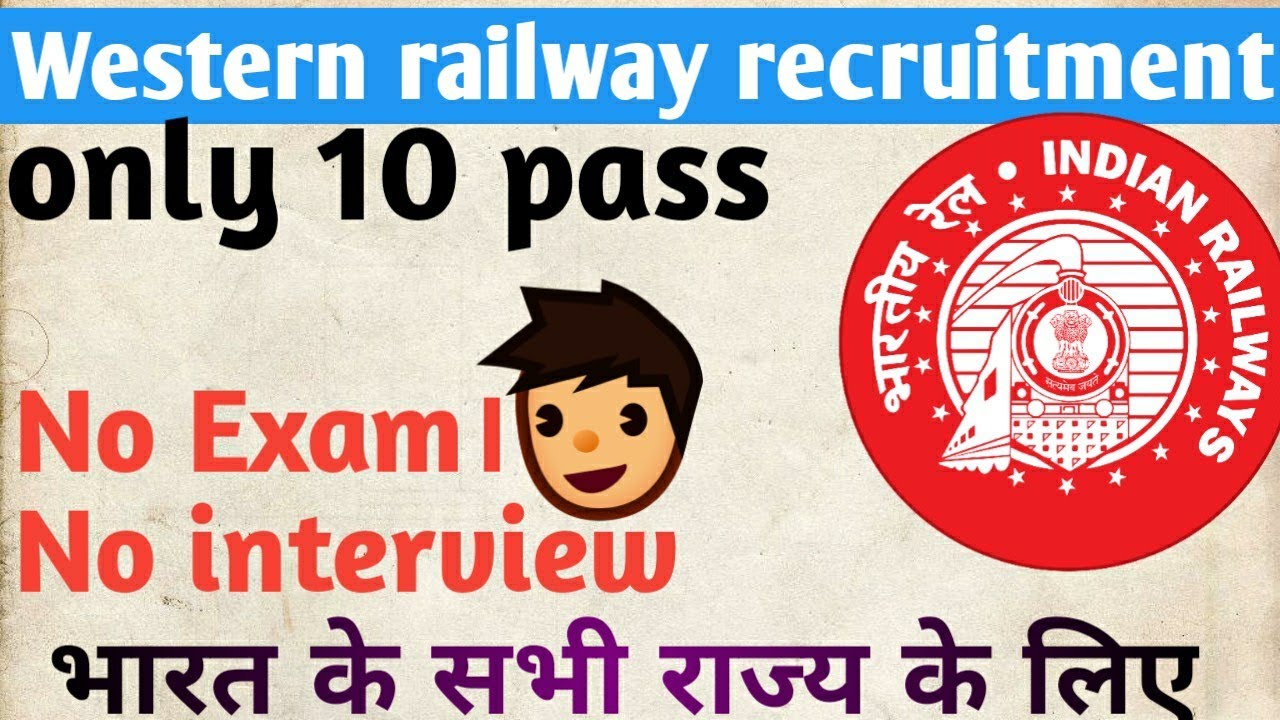 Western railway big vacancy 2020। Western railway recruitment 2020। Western railway vacancy 2020।