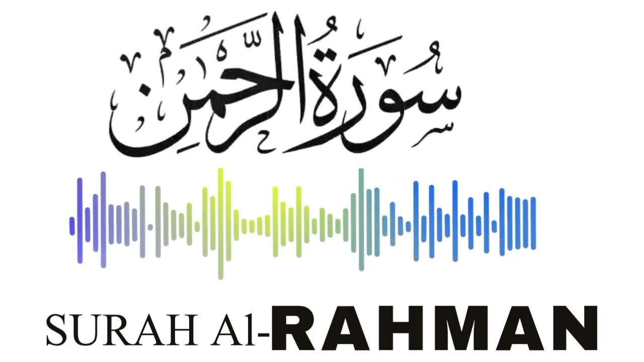 Surah Ar-Rahman (سورة الرحمن) | Most Peaceful & Heart-Touching Quran Recitation
