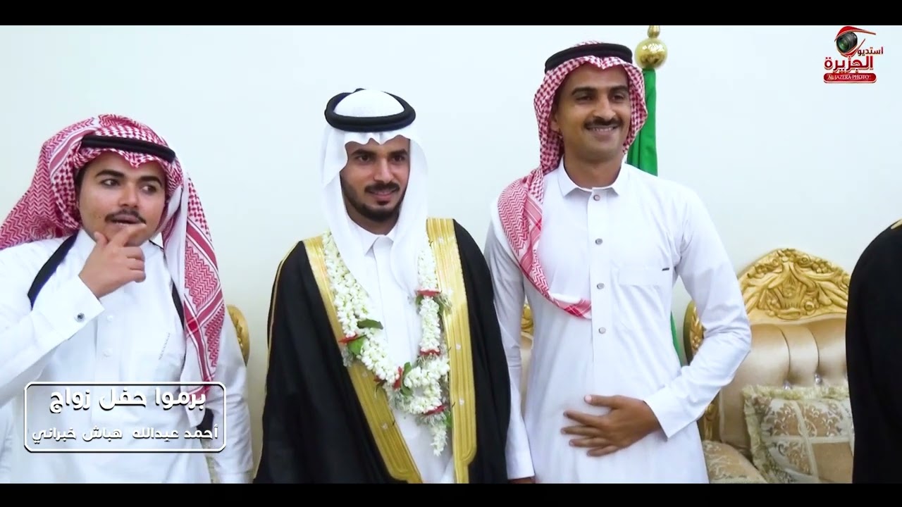 برومو حفل زواج  / احمد عبد الله هباش خبراني