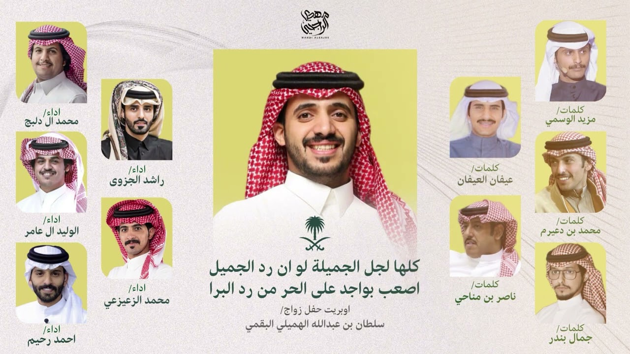 مستعد احط نجم الثريا في كرا 👏🏻 | نخبة من الشعراء 🇰🇼 والمنشدين | حفل زواج سلطان الهميلي