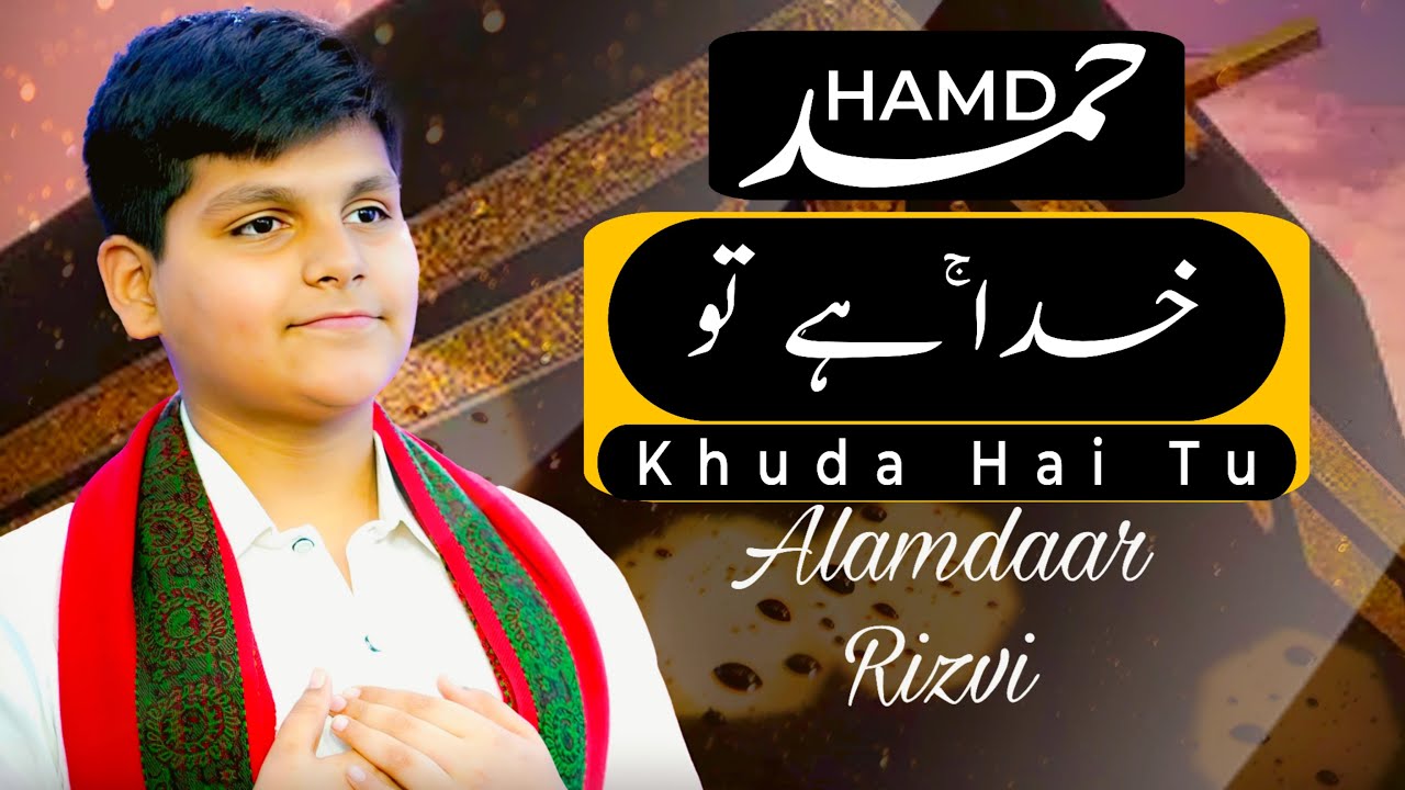 Khuda Hai Tu | Hamd | Alamdaar Rizvi | Ramzan Kalam | @SayanjaliMultimedia
