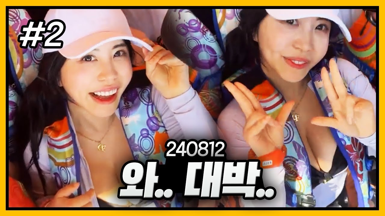 야 숨겨(?)💕 (F. 민가유 채무) 240812 [2] - KoonTV