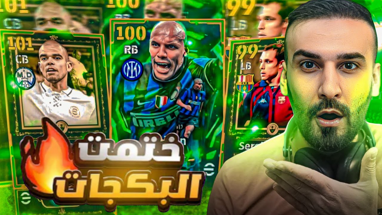ثغرات مستحيلة🤯ختمت ثلاثة بكجات يوم الخميس😱وحصلت اقوى لاعبين بولت هيدر👌