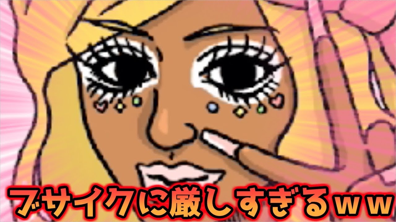 クイズ王がブサイクに厳しすぎる対義語クイズに挑んでみたら面白すぎたＷＷＷ