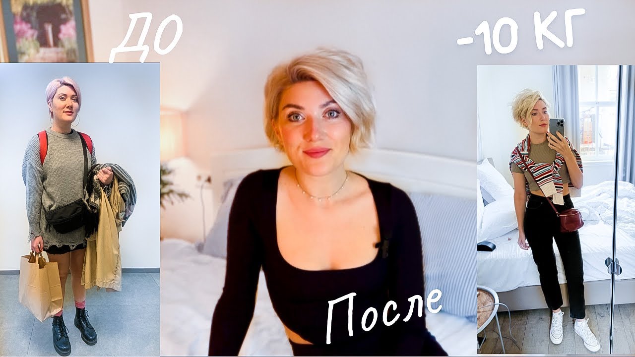 5 ПРИНЦИПОВ СТРОЙНОСТИ. Ем все и стройнею